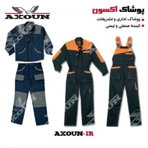 کاپشن و شلوار ورزشی ، کاپشن و شلوار صنعتی ، کاپشن و شلوار مهندسی ، کاپشن و شلوار کتان ،کاپشن و شلوار کار ، کاپشن و شلوار ایمنی ، کاپشن و شلوار زمستانی