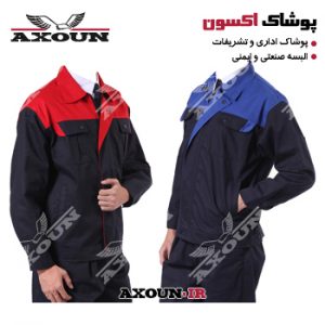 کاپشن و شلوار ورزشی ، کاپشن و شلوار صنعتی ، کاپشن و شلوار مهندسی ، کاپشن و شلوار کتان ،کاپشن و شلوار کار ، کاپشن و شلوار ایمنی ، کاپشن و شلوار زمستانی