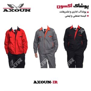 کاپشن و شلوار ورزشی ، کاپشن و شلوار صنعتی ، کاپشن و شلوار مهندسی ، کاپشن و شلوار کتان ،کاپشن و شلوار کار ، کاپشن و شلوار ایمنی ، کاپشن و شلوار زمستانی