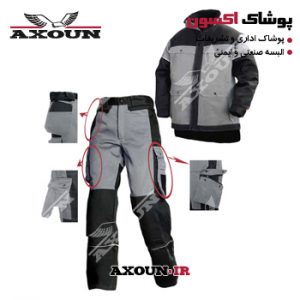 کاپشن و شلوار ورزشی ، کاپشن و شلوار صنعتی ، کاپشن و شلوار مهندسی ، کاپشن و شلوار کتان ،کاپشن و شلوار کار ، کاپشن و شلوار ایمنی ، کاپشن و شلوار زمستانی