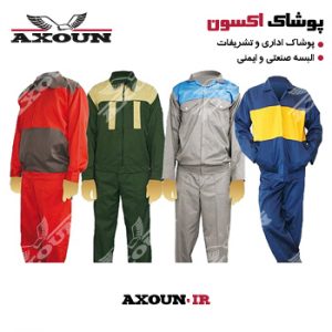 کاپشن و شلوار ورزشی ، کاپشن و شلوار صنعتی ، کاپشن و شلوار مهندسی ، کاپشن و شلوار کتان ،کاپشن و شلوار کار ، کاپشن و شلوار ایمنی ، کاپشن و شلوار زمستانی