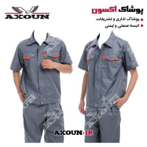 کاپشن و شلوار ورزشی ، کاپشن و شلوار صنعتی ، کاپشن و شلوار مهندسی ، کاپشن و شلوار کتان ،کاپشن و شلوار کار ، کاپشن و شلوار ایمنی ، کاپشن و شلوار زمستانی