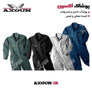 کاپشن و شلوار ورزشی ، کاپشن و شلوار صنعتی ، کاپشن و شلوار مهندسی ، کاپشن و شلوار کتان ،کاپشن و شلوار کار ، کاپشن و شلوار ایمنی ، کاپشن و شلوار زمستانی