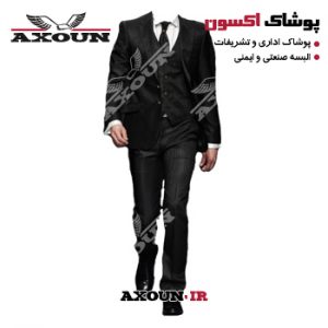 کت و شلوار اداری ، کت و شلوار اداری مردانه ، کت شلوار اداری ، کت و شلوار اداری زنانه،مدل کت و شلوار اداری ،مدل کت و شلوار اداری مردانه،قیمت کت و شلوار اداری