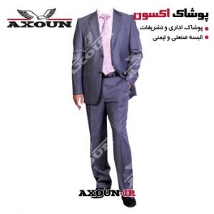 کت و شلوار اداری ، کت و شلوار اداری مردانه ، کت شلوار اداری ، کت و شلوار اداری زنانه،مدل کت و شلوار اداری ،مدل کت و شلوار اداری مردانه،قیمت کت و شلوار اداری