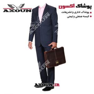 کت و شلوار اداری ، کت و شلوار اداری مردانه ، کت شلوار اداری ، کت و شلوار اداری زنانه،مدل کت و شلوار اداری ،مدل کت و شلوار اداری مردانه،قیمت کت و شلوار اداری