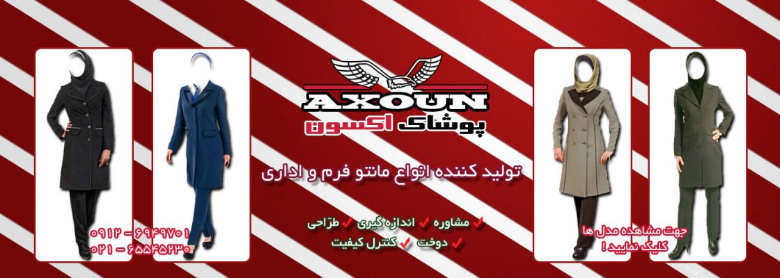 مانتو و شلوار اداری جدید ، مانتو و شلوار اداری جدید ، مانتو و شلوار اداری 99 ، مانتو و شلوار اداری زنانه ، مدل مانتو و شلوار اداری ، تولیدی مانتو و شلوار