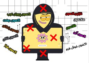 پوشاک اکسون، لباس کار اکسون، تولیدی پوشاک اکسون، تولیدی لباس کار اکسون، اکسون اصلی، اکسون ارجینال