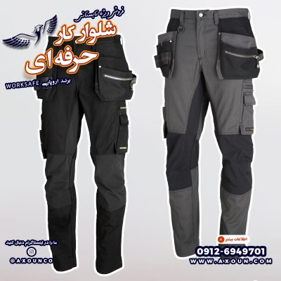 شلوار کار خارجی تولید دانمارک، شلوار کار مهندسی، شلوار کار حرفه ای، شلوار کار شیک، شلوار کار خارجی عملیاتی، شلوار کار خارجی اصل، شلوار کار خارجی 6 جیب