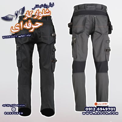 شلوار کار خارجی تولید دانمارک، شلوار کار مهندسی، شلوار کار حرفه ای، شلوار کار شیک، شلوار کار خارجی عملیاتی، شلوار کار خارجی اصل، شلوار کار خارجی 6 جیب