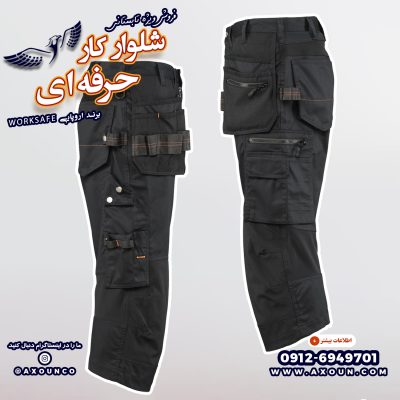 شلوار کار خارجی تولید دانمارک، شلوار کار مهندسی، شلوار کار حرفه ای، شلوار کار شیک، شلوار کار خارجی عملیاتی، شلوار کار خارجی اصل، شلوار کار خارجی 6 جیب