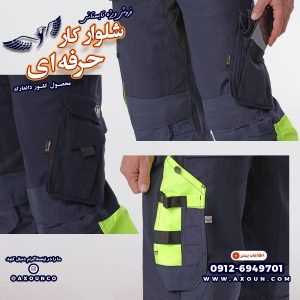 شلوار کار خارجی تولید دانمارک، شلوار کار مهندسی، شلوار کار حرفه ای، شلوار کار شیک، شلوار کار خارجی عملیاتی، شلوار کار خارجی اصل، شلوار کار خارجی 6 جیب