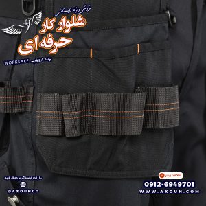 شلوار کار خارجی تولید دانمارک، شلوار کار مهندسی، شلوار کار حرفه ای، شلوار کار شیک، شلوار کار خارجی عملیاتی، شلوار کار خارجی اصل، شلوار کار خارجی 6 جیب