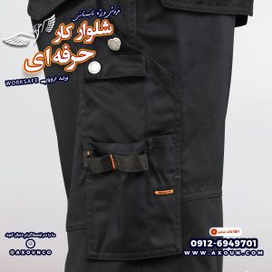 شلوار کار خارجی تولید دانمارک، شلوار کار مهندسی، شلوار کار حرفه ای، شلوار کار شیک، شلوار کار خارجی عملیاتی، شلوار کار خارجی اصل، شلوار کار خارجی 6 جیب